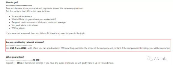 ͼ6. DarkSide×·ÇóÓëIABsÍŶӺÏ×÷.png ͼ6. DarkSide×·ÇóÓëIABsÍŶӺÏ×÷.png